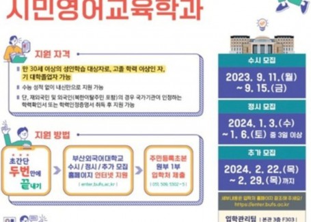 24년도 첫! 신입생모집요강!!!