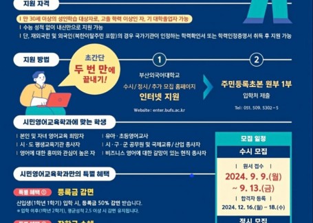 25년도 신입생모집요강