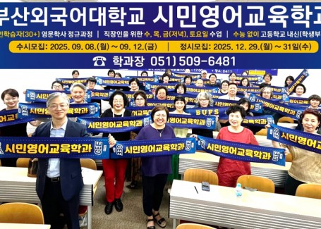 25년 하반기 영어교육 포럼