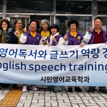 25년 상반기  시민영어교육학과 워크숍