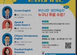 24년도 상반기 부산시민대학