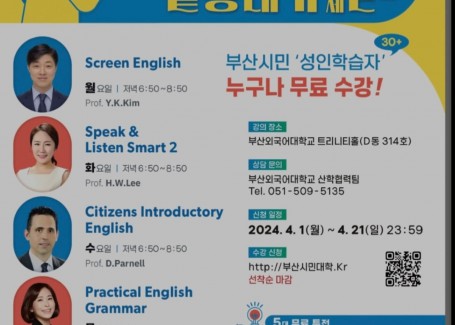 24년도 상반기 부산시민대학