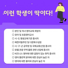 이런 학생이 딱!