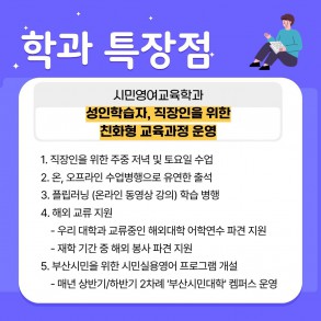 학과 특장점