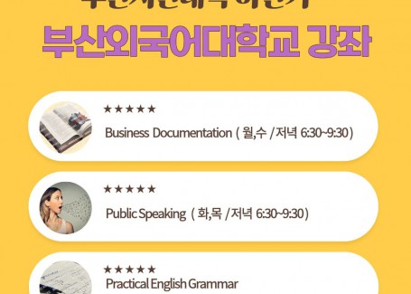 25년도 하반기 부산시민대학 강좌일정