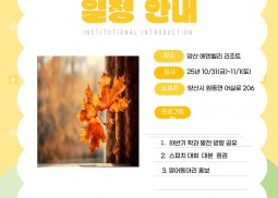 25년도 영어글쓰기 및 프레젠테이션 워크숍 일정공지