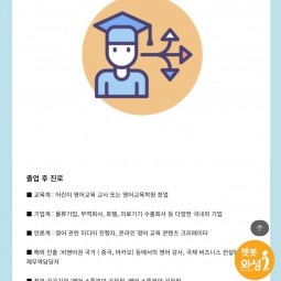 졸업 후 진로 가이드