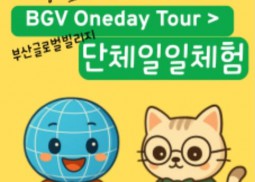 One Day English Tour