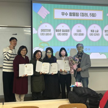 2025-2학기 학습공동체 우수팀 장려상 수상(첼린지 멘토즈)