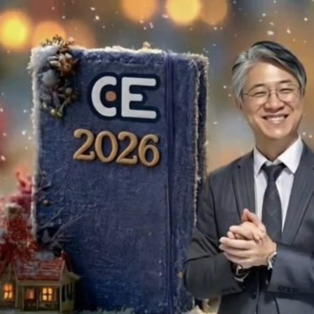 2026년 신년 인사