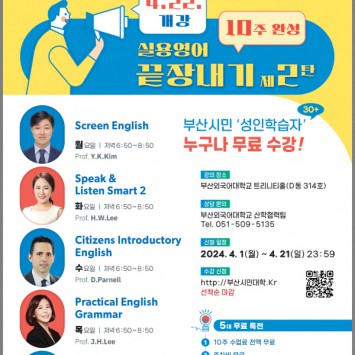 2024년 실용영어 끝장내기 2탄!